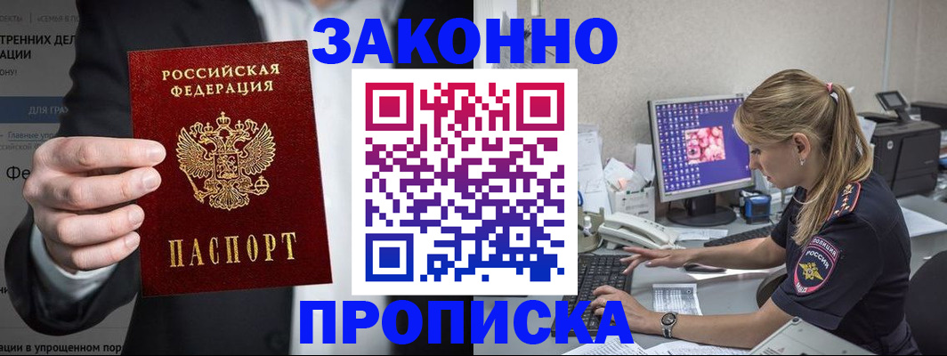 временная регистрация поиск в Лянторе