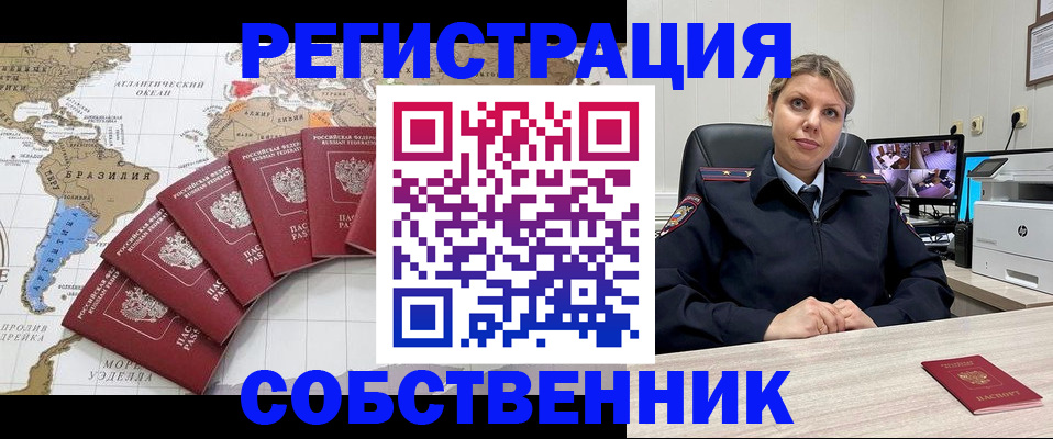временная регистрация в Лянторе