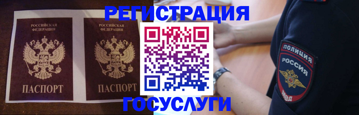 временная регистрация законно в Лянторе