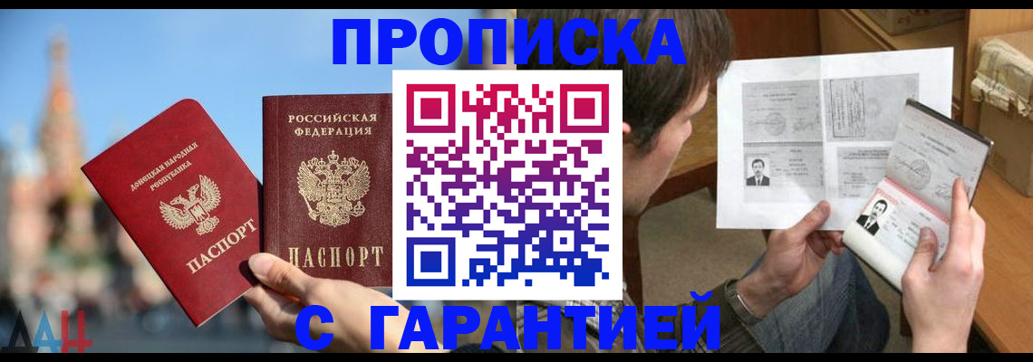 временная регистрация законно в Лянторе