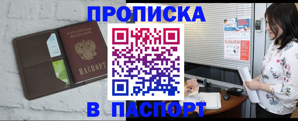 временная регистрация для всех в Лянторе