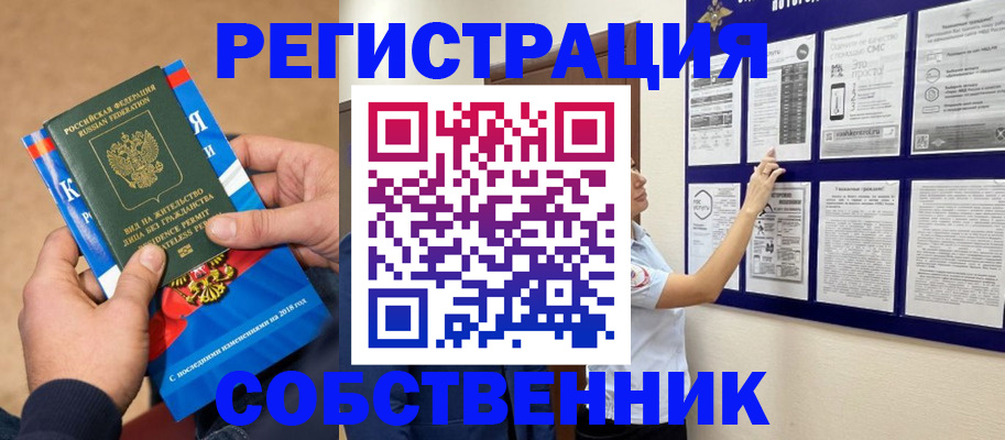 прописка иностранных граждан в Лянторе