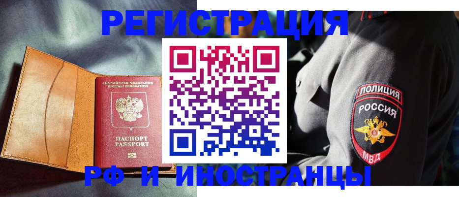 временная регистрация для школы в Лянторе