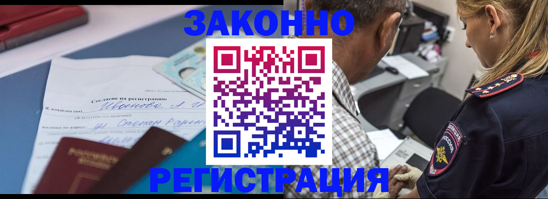 временная регистрация адрес в Лянторе